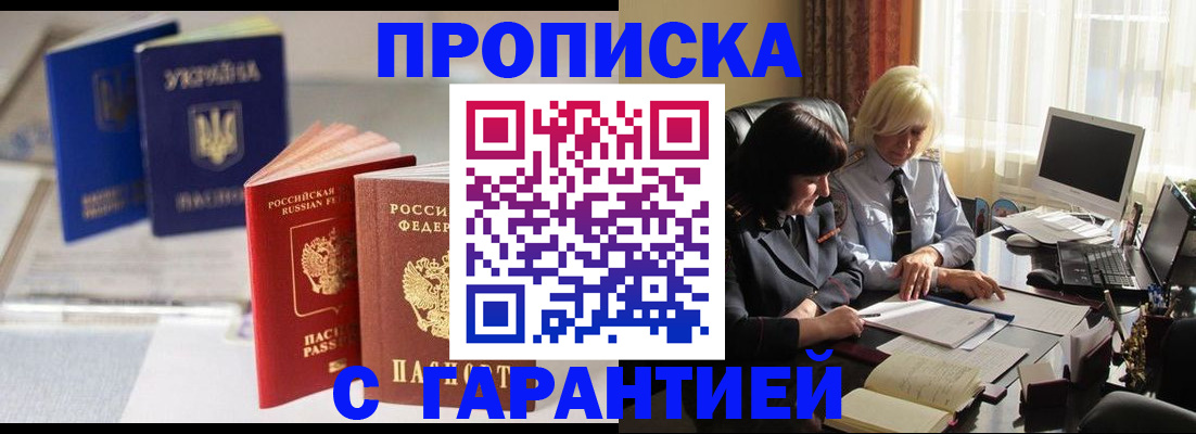 временная регистрация для всех в Кизляре